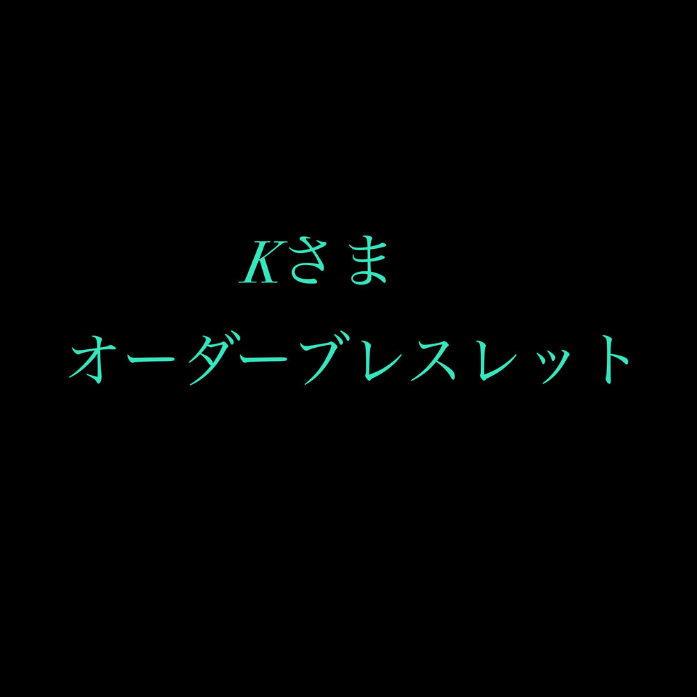 専用ページです